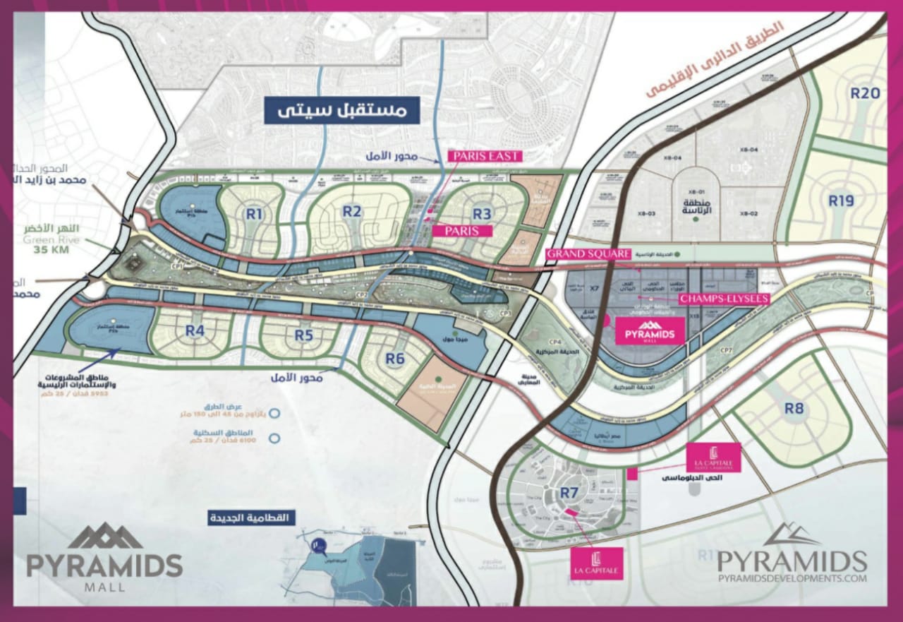Paris Mall الماستر بلان