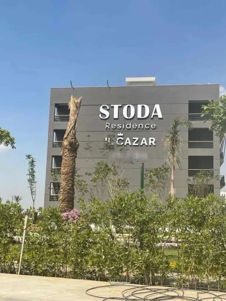 شقة في Stoda